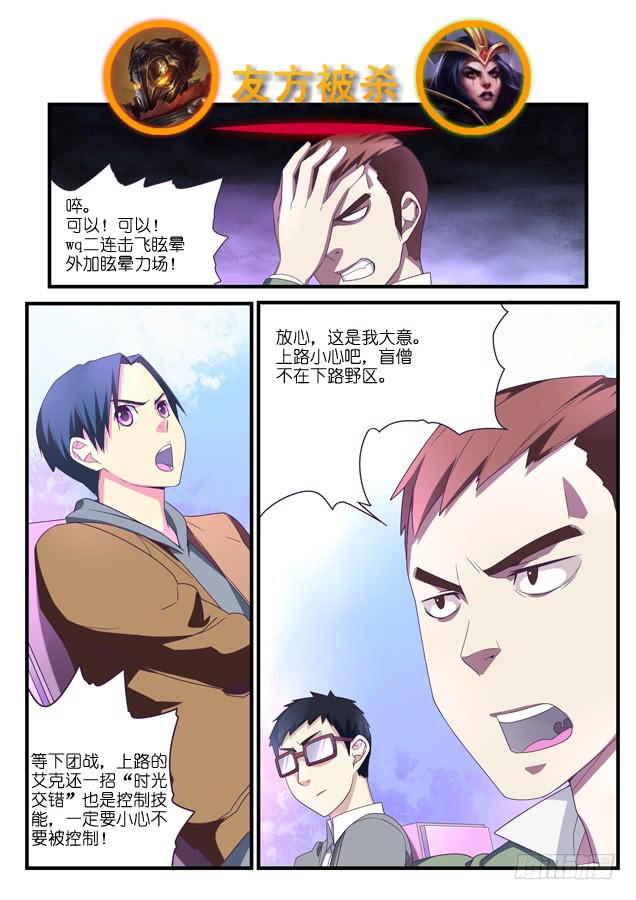 《百万女神》050.大意？ 第7页