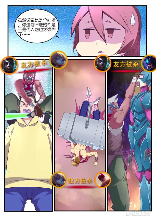 《百万女神》050.大意？ 第9页