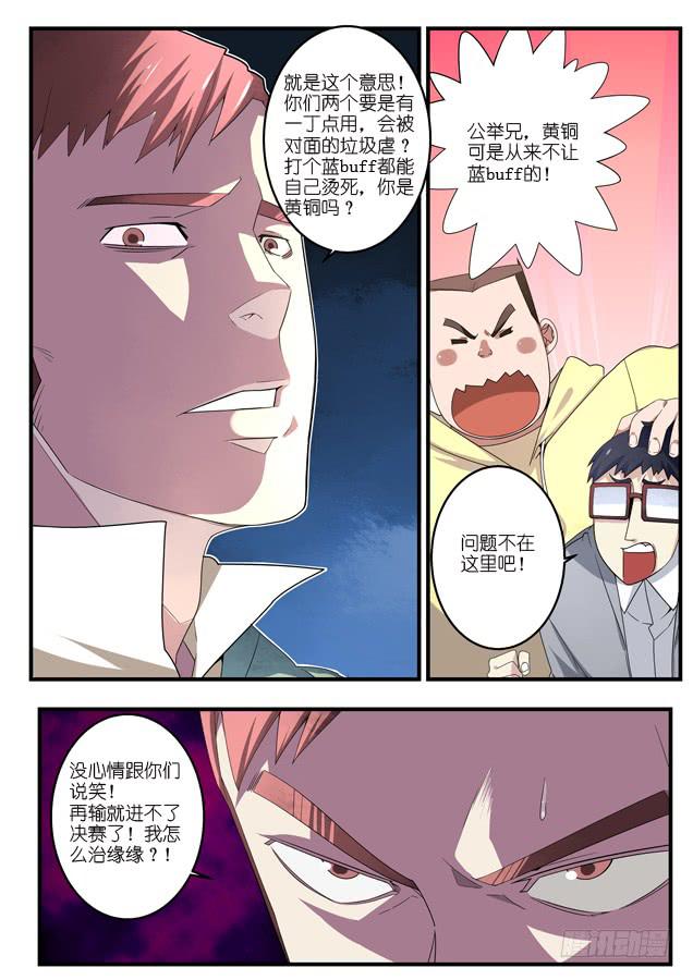 《百万女神》053.崩盘 第10页