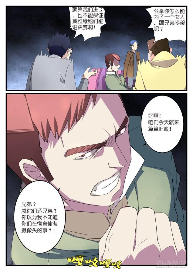 《百万女神》053.崩盘 第11页