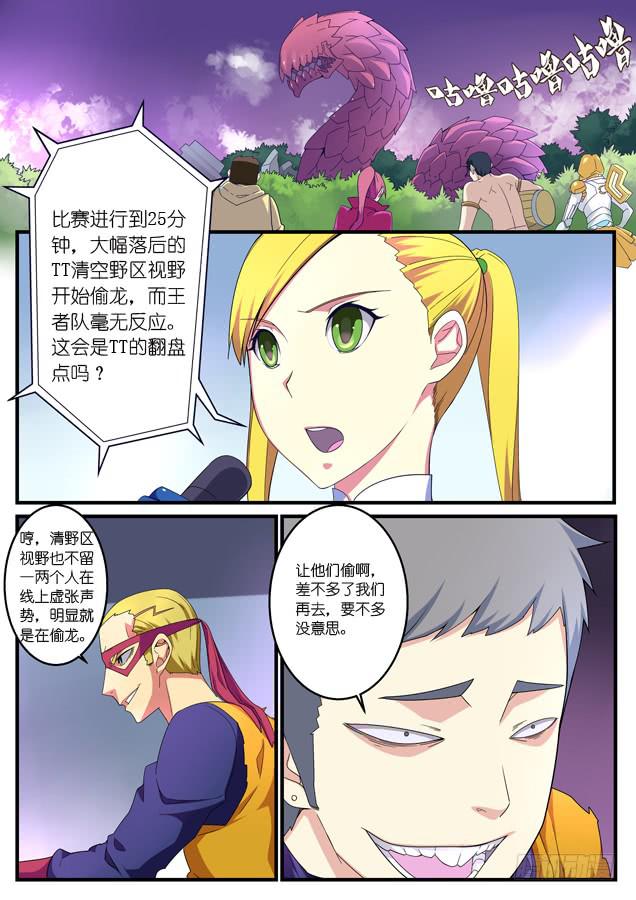 《百万女神》053.崩盘 第1页