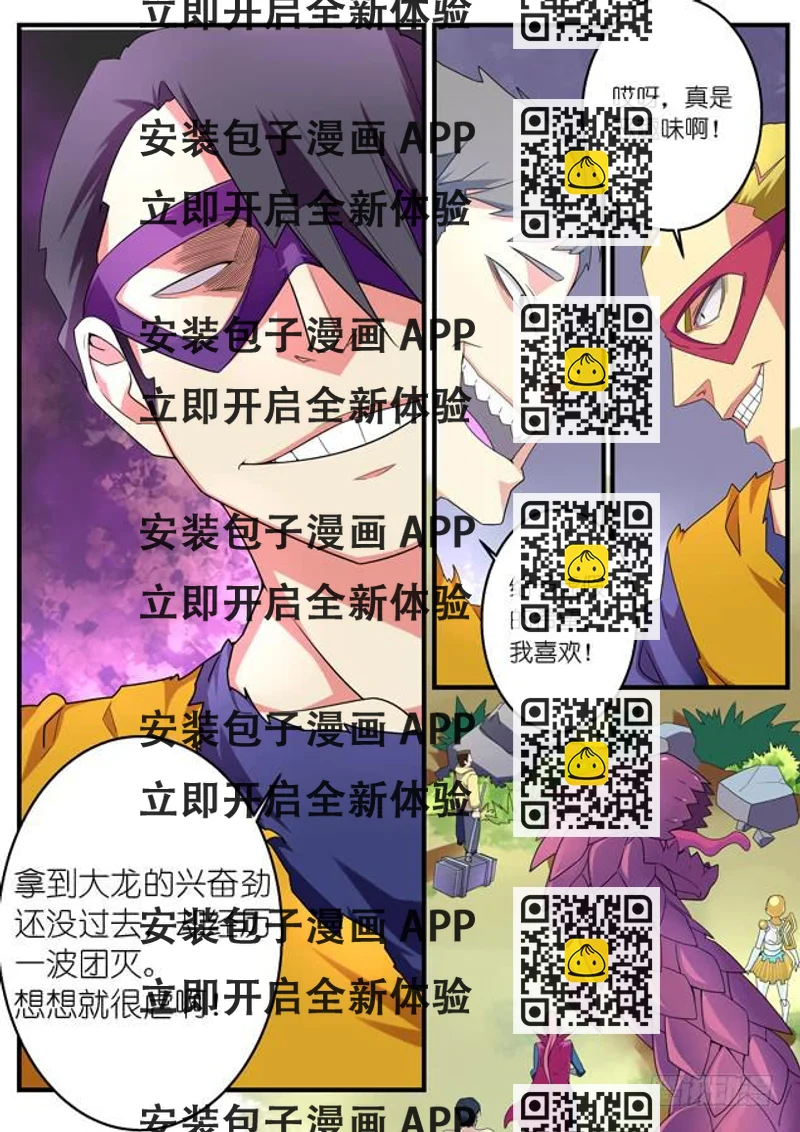 《百万女神》053.崩盘 第2页