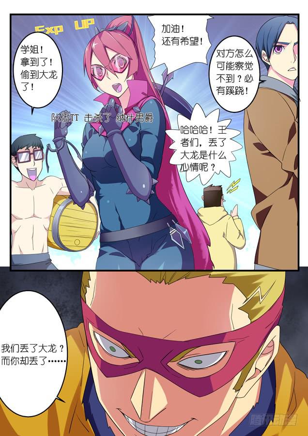 《百万女神》053.崩盘 第3页