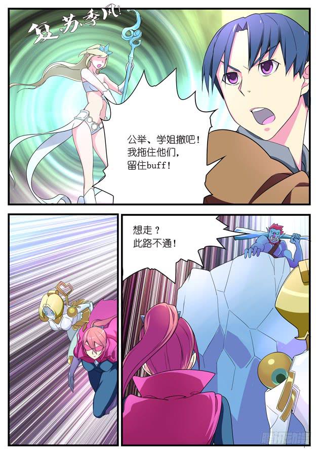 《百万女神》053.崩盘 第5页