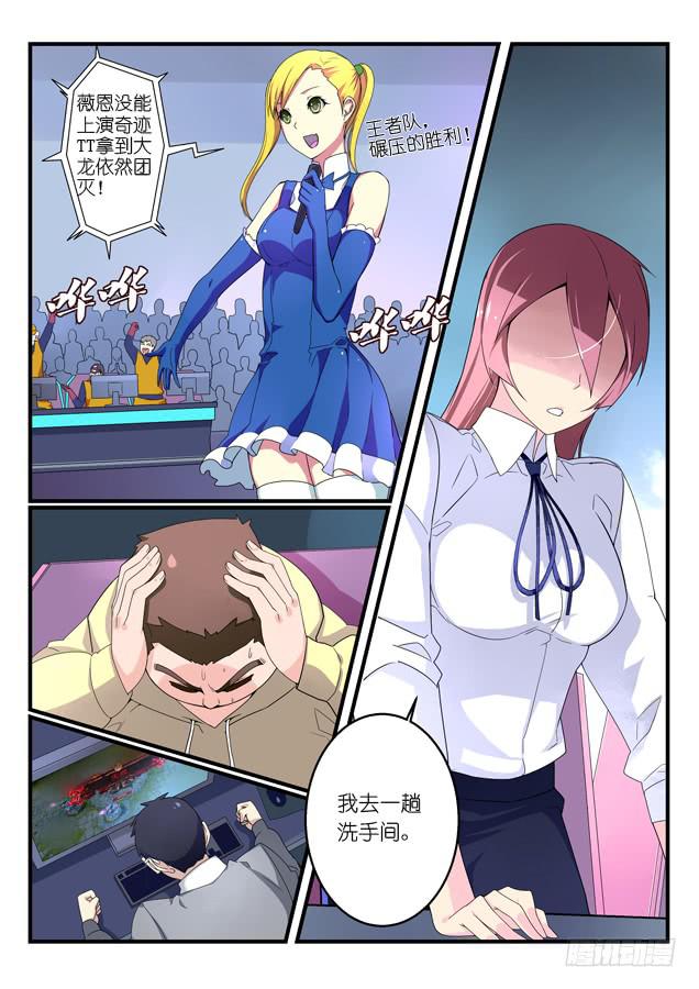 《百万女神》053.崩盘 第8页