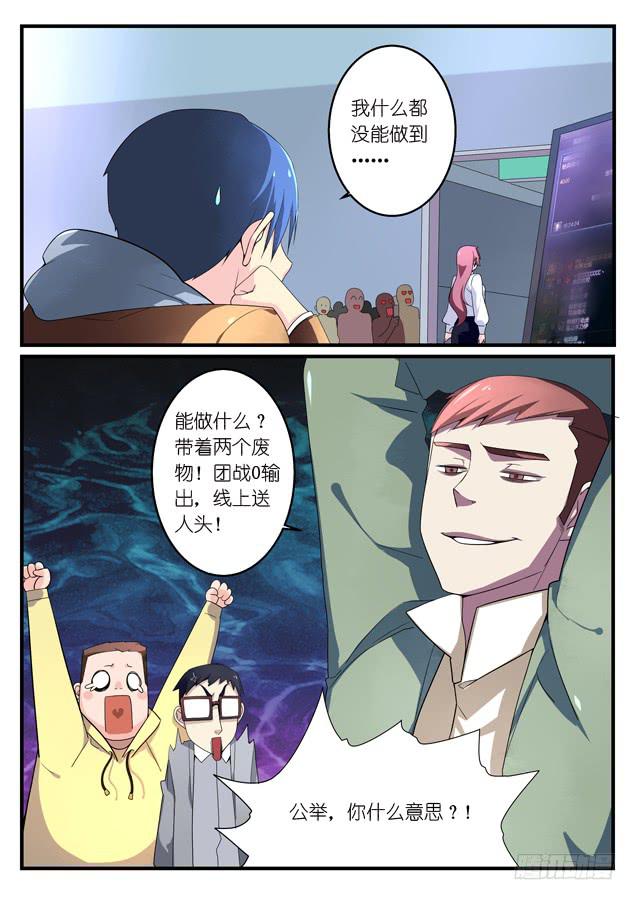 《百万女神》053.崩盘 第9页
