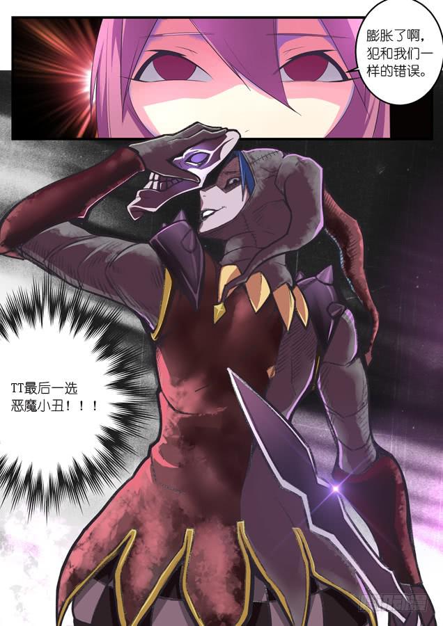 《百万女神》055.一搏 第10页
