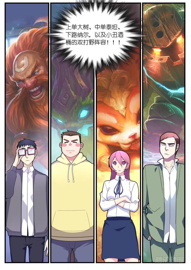 《百万女神》055.一搏 第11页