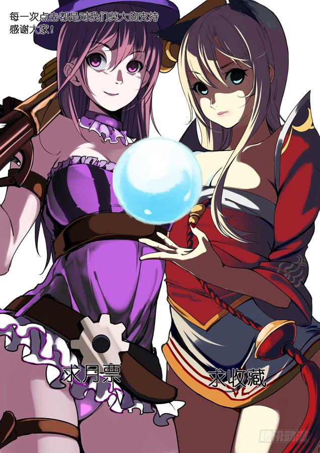 《百万女神》055.一搏 第12页