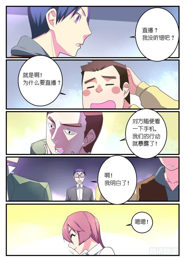 《百万女神》055.一搏 第1页