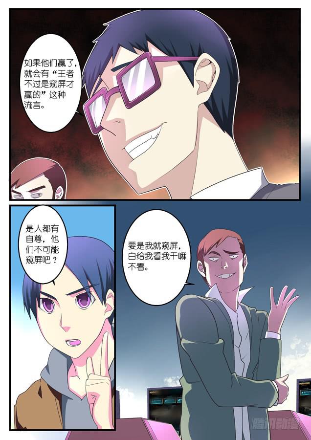 《百万女神》055.一搏 第2页