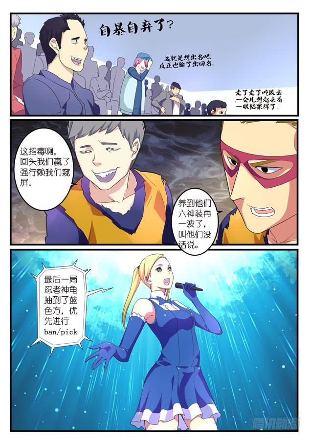 《百万女神》055.一搏 第5页