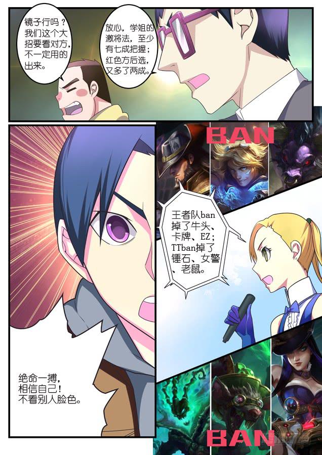 《百万女神》055.一搏 第6页