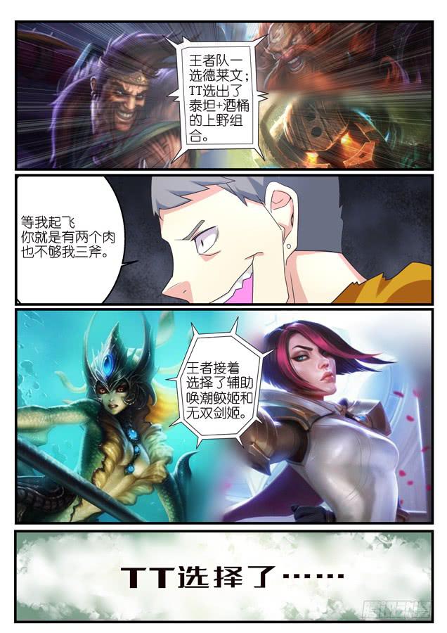 《百万女神》055.一搏 第7页
