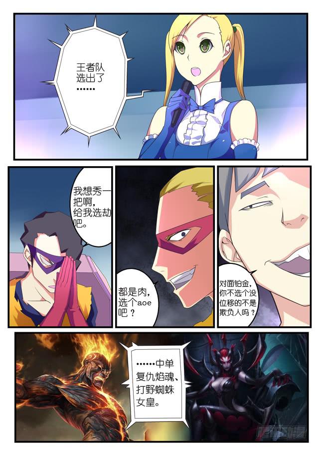 《百万女神》055.一搏 第9页
