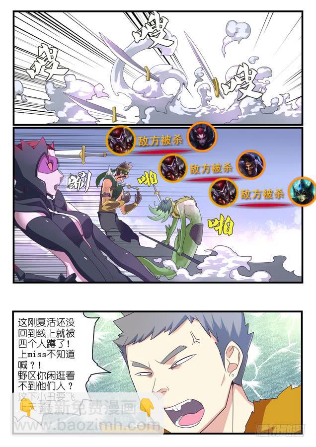 《百万女神》056.恶魔小丑 第11页