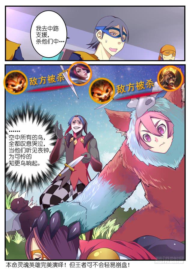 《百万女神》056.恶魔小丑 第12页