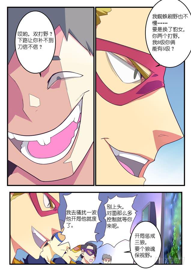 《百万女神》056.恶魔小丑 第2页