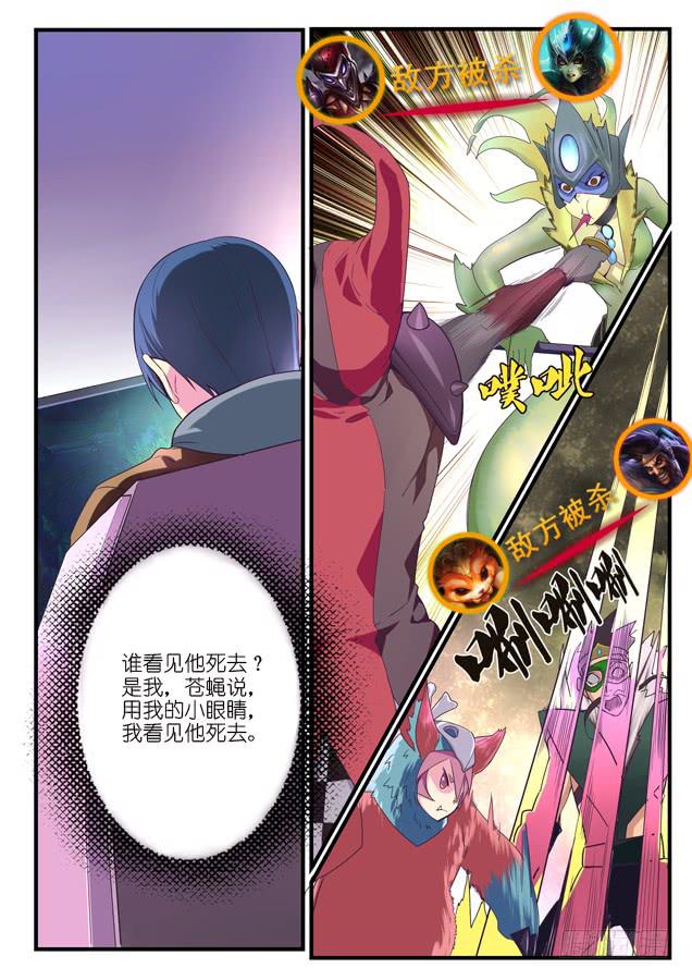 《百万女神》056.恶魔小丑 第7页
