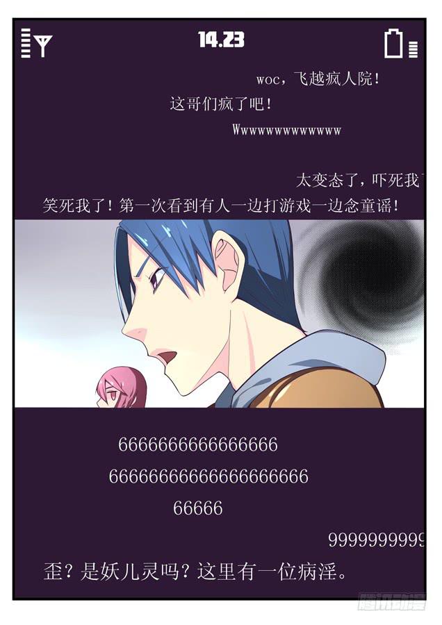 《百万女神》056.恶魔小丑 第9页
