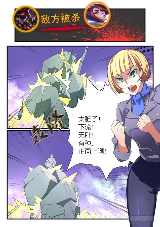 《百万女神》057.黑科技 第11页