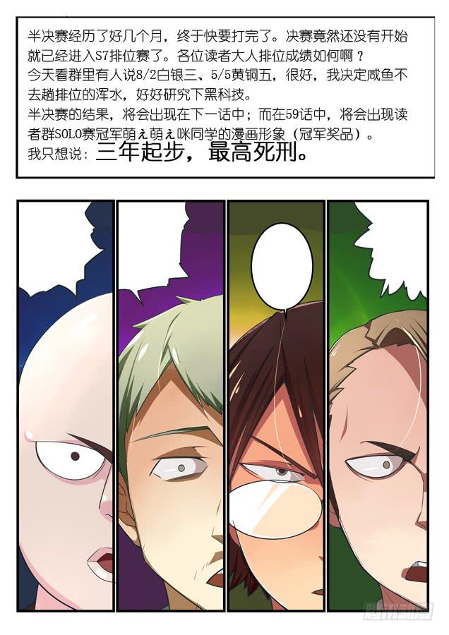 《百万女神》057.黑科技 第12页