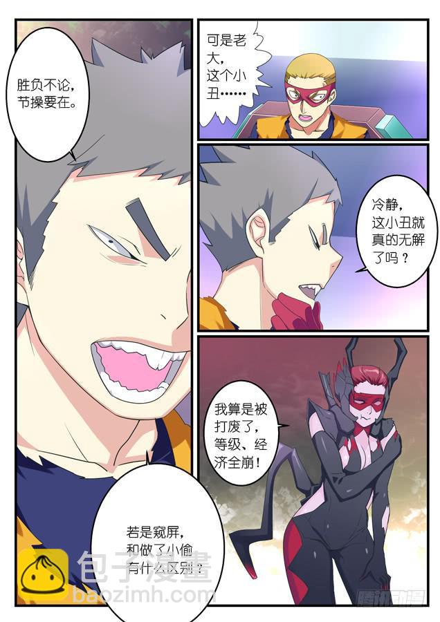 《百万女神》057.黑科技 第2页