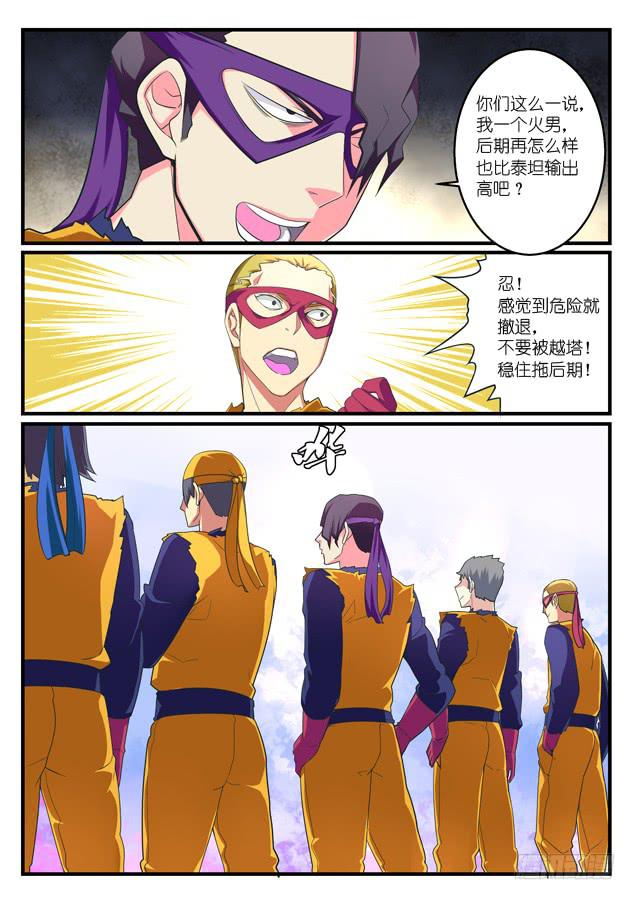 《百万女神》057.黑科技 第4页