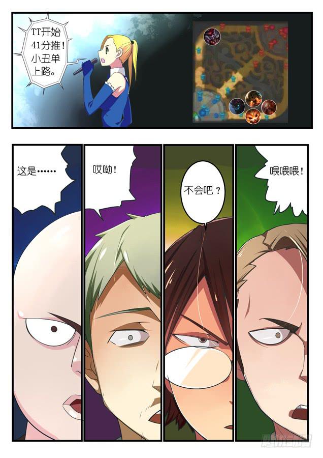 《百万女神》057.黑科技 第7页