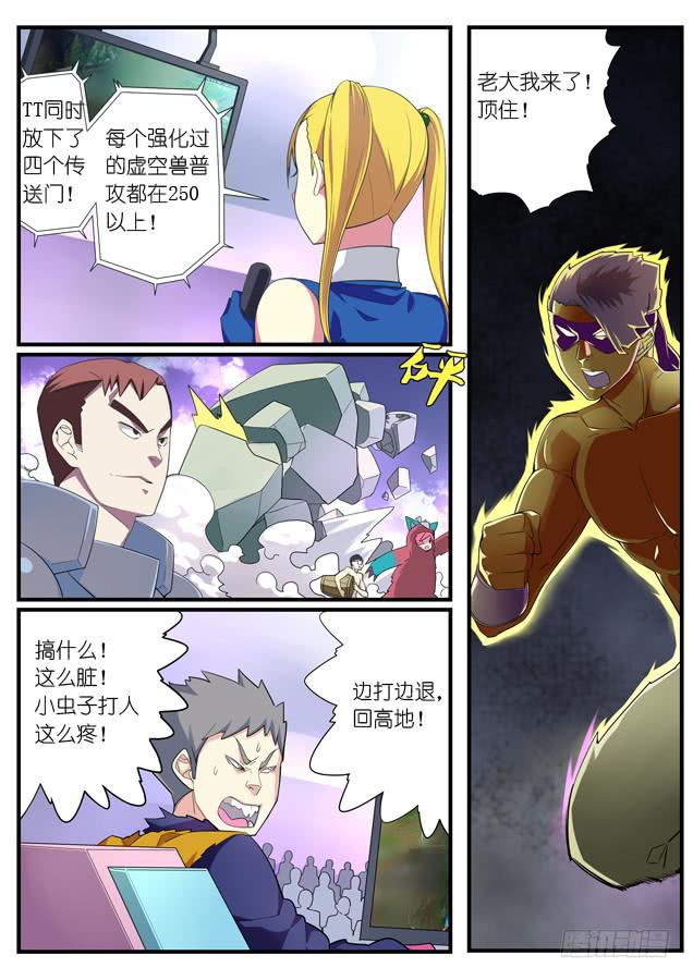 《百万女神》057.黑科技 第9页