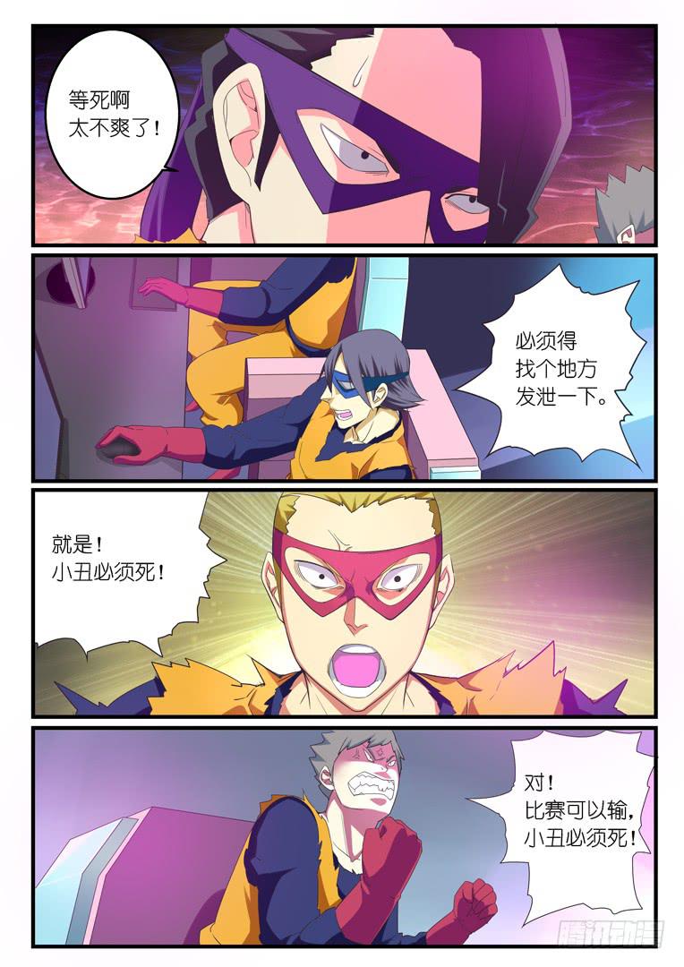 《百万女神》058.五与一（上） 第4页