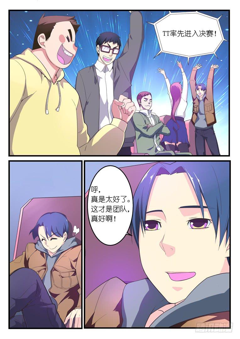 《百万女神》058.五与一（下） 第1页
