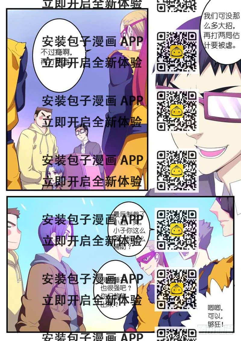《百万女神》058.五与一（下） 第2页