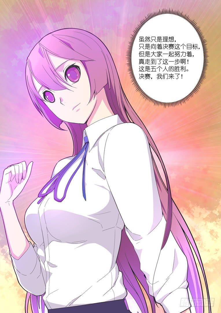 《百万女神》058.五与一（下） 第4页