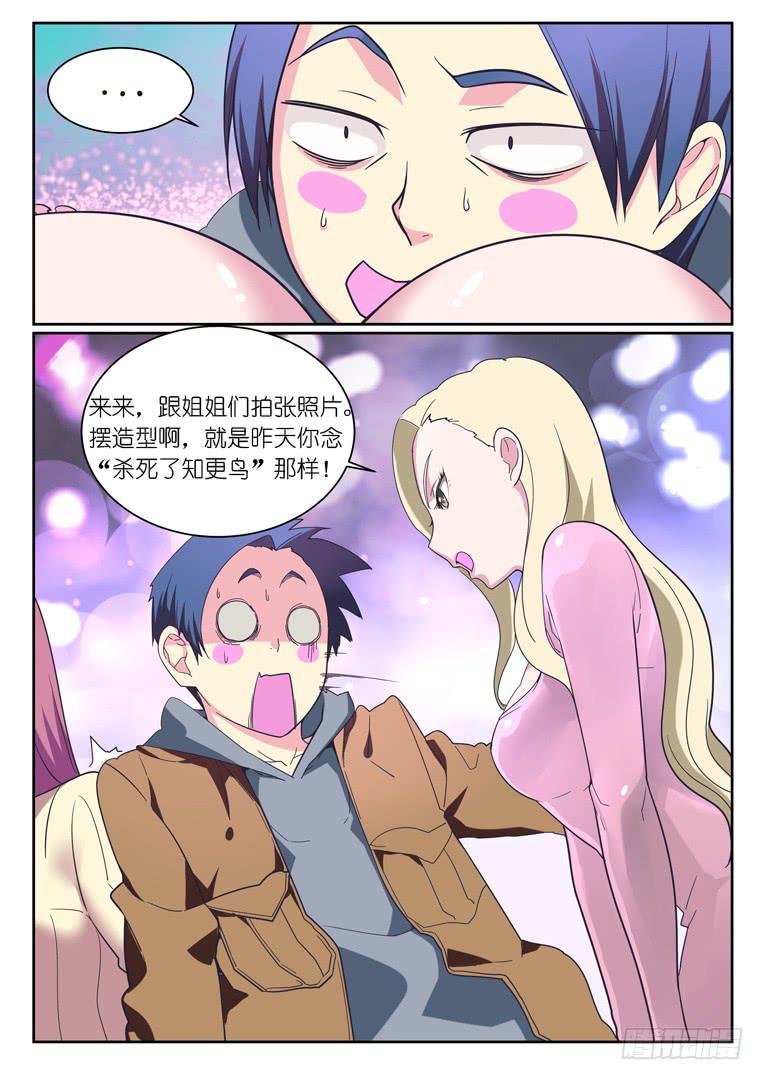 《百万女神》061.对手们 第3页