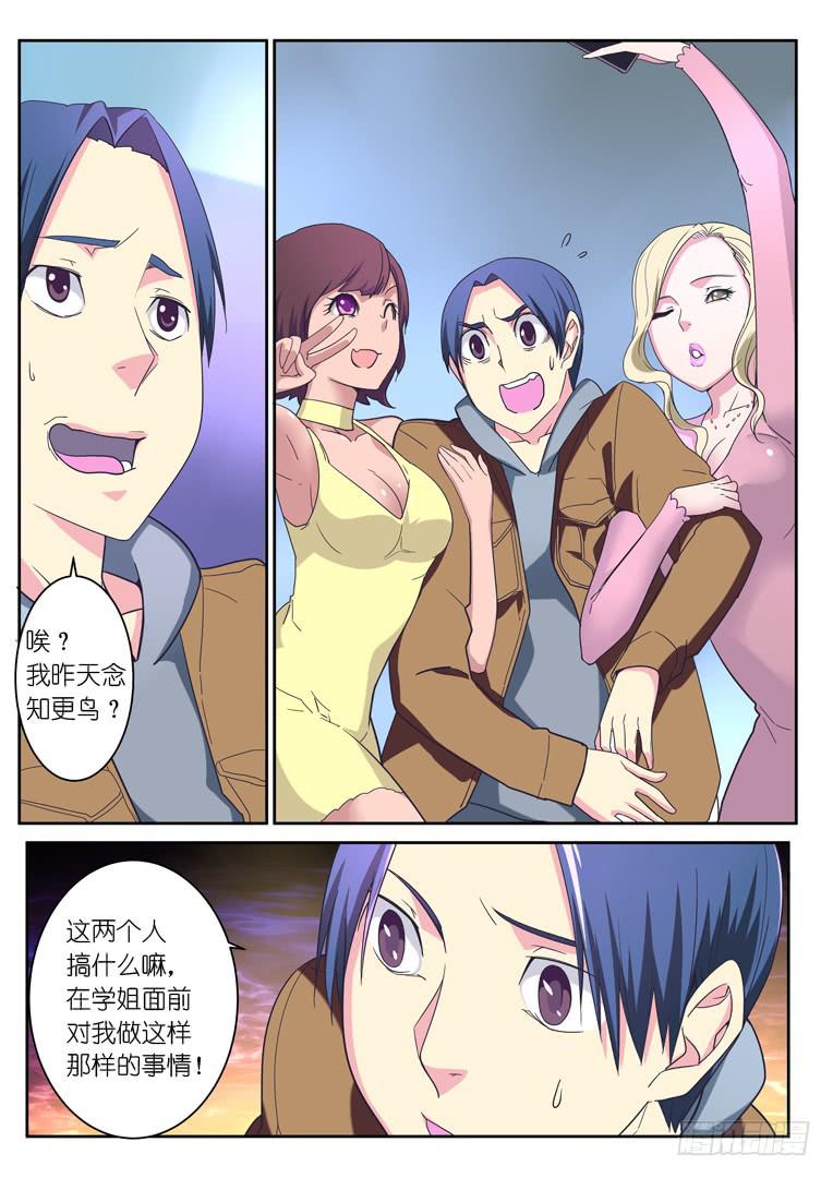 《百万女神》061.对手们 第4页