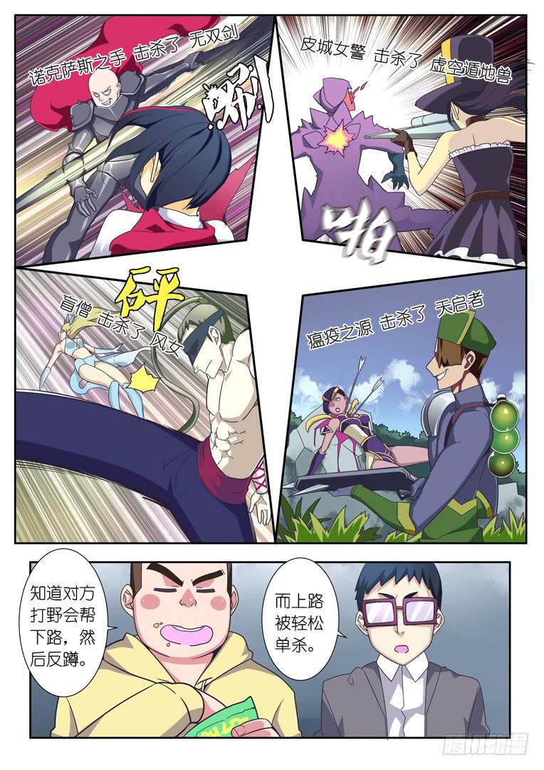 《百万女神》061.对手们 第7页