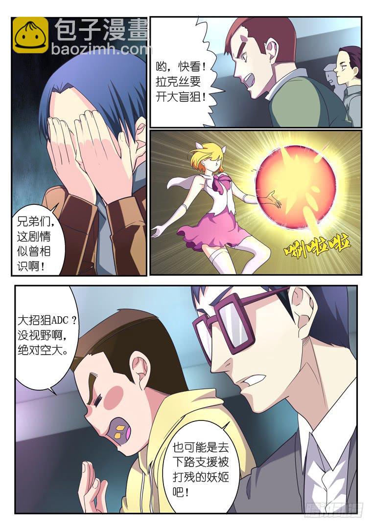 《百万女神》061.对手们 第8页