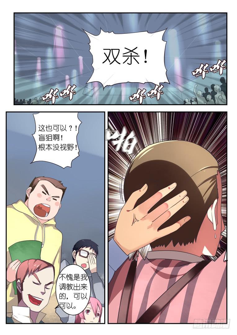 《百万女神》062.交战 第1页