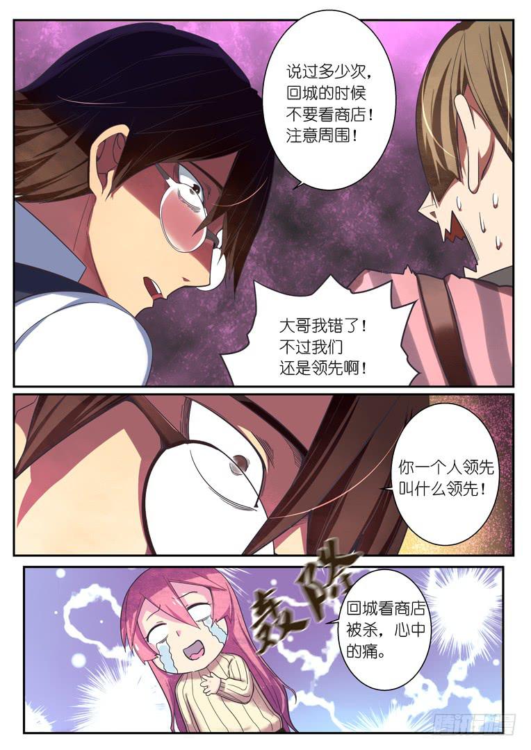 《百万女神》062.交战 第2页