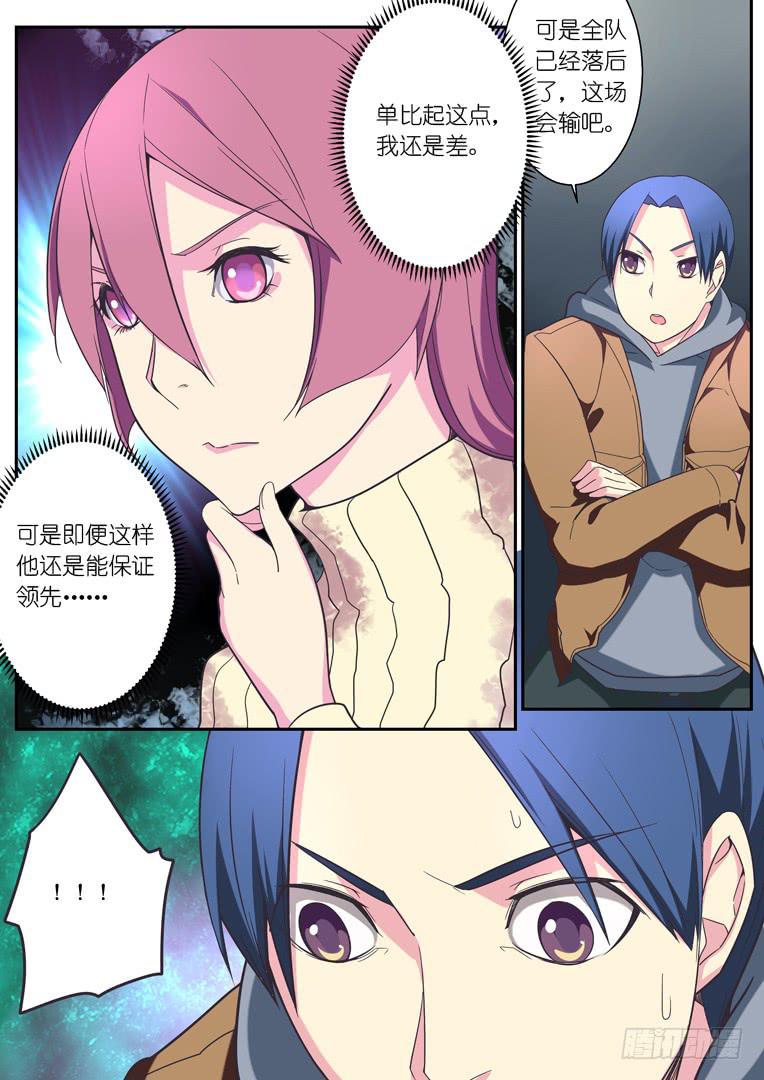 《百万女神》062.交战 第3页