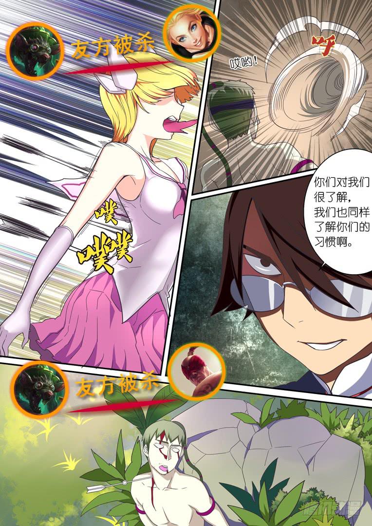 《百万女神》062.交战 第4页