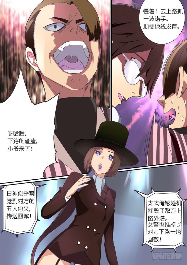 《百万女神》062.交战 第5页