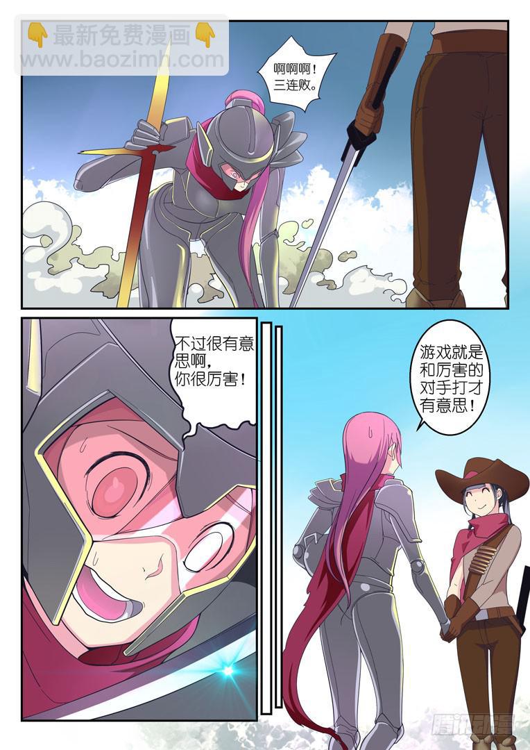 《百万女神》060.另一场半决赛 第2页
