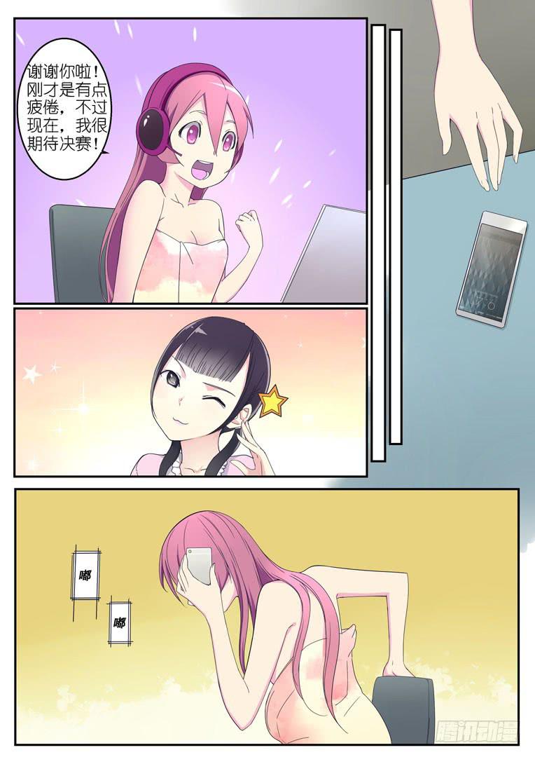 《百万女神》060.另一场半决赛 第3页