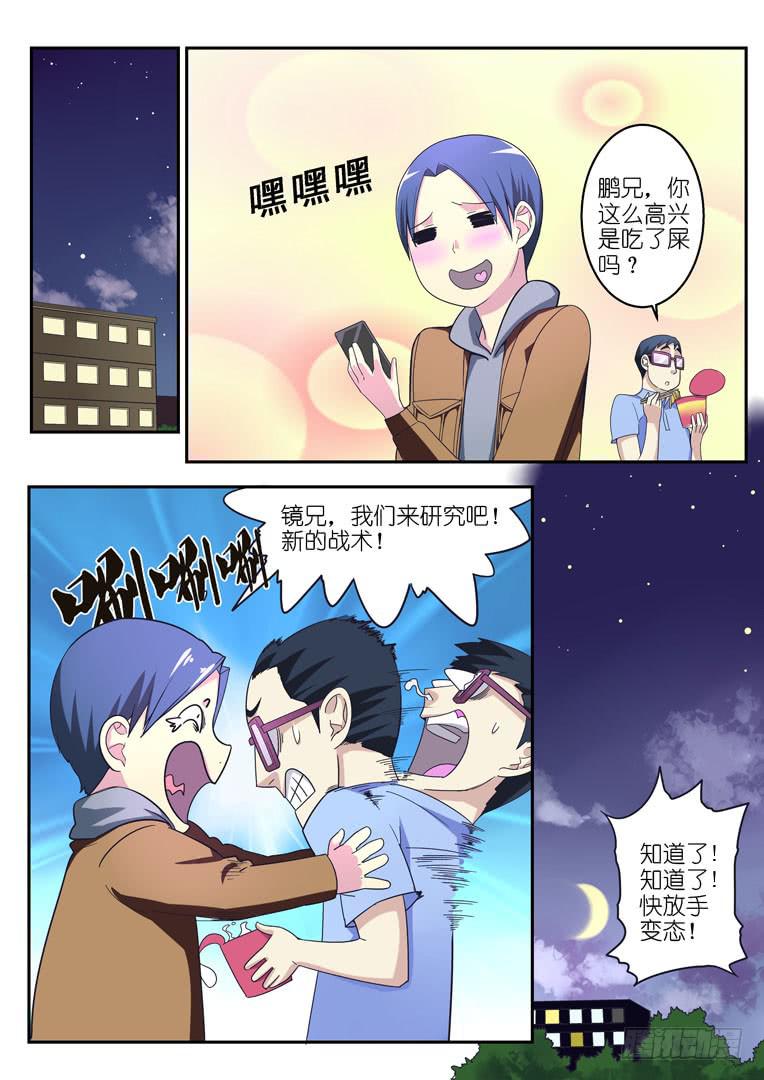 《百万女神》060.另一场半决赛 第5页