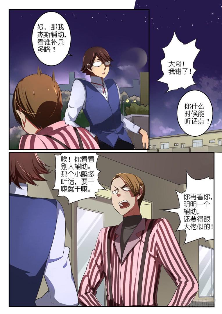 《百万女神》060.另一场半决赛 第7页