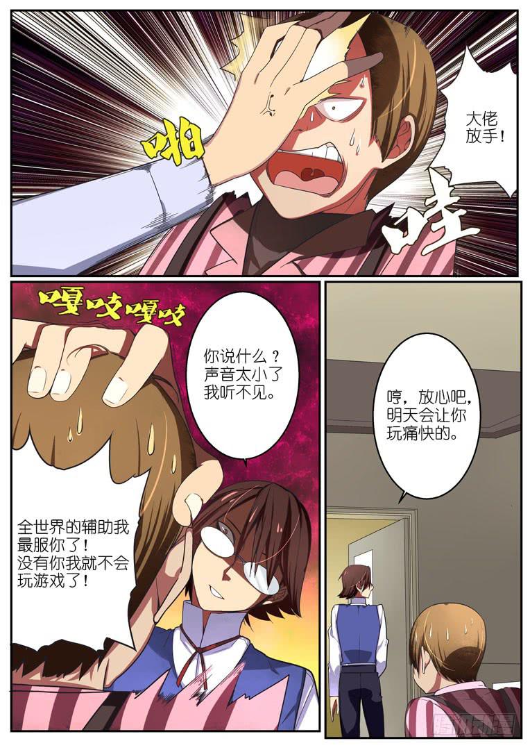 《百万女神》060.另一场半决赛 第8页