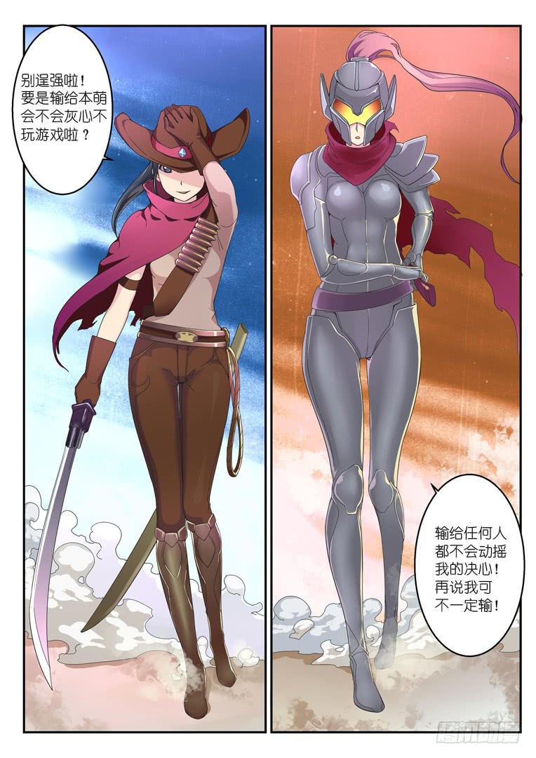 《百万女神》059.余暇（大家春节快乐） 第10页