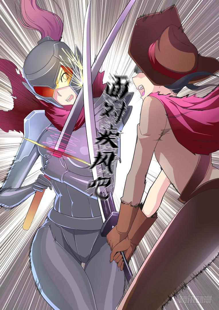 《百万女神》059.余暇（大家春节快乐） 第11页